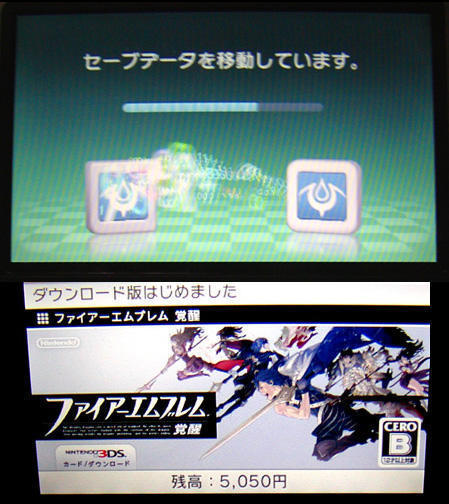 3DS「ダウンロード版にセーブデータを移動」を使ってみるの巻: 森村